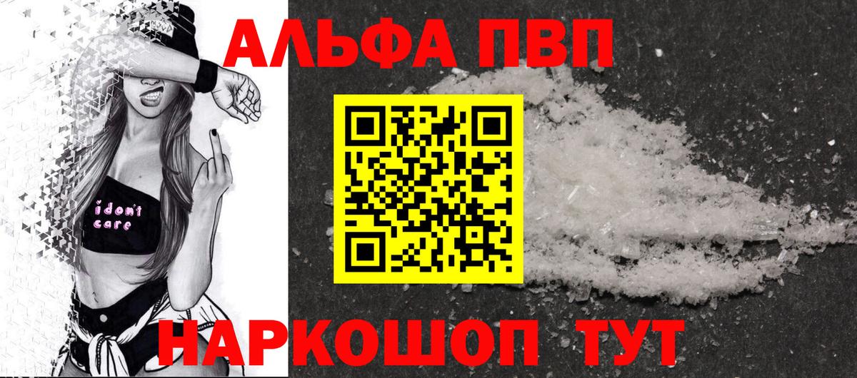 А ПВП крисы CK  Вход с VPN  Советск  купить   Альфа ПВП СК  Alpha-PVP мука 