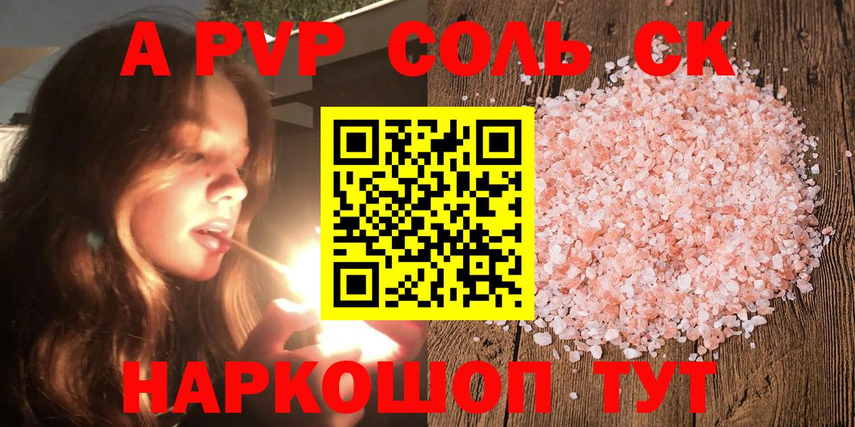 Альфа ПВП СК Советск