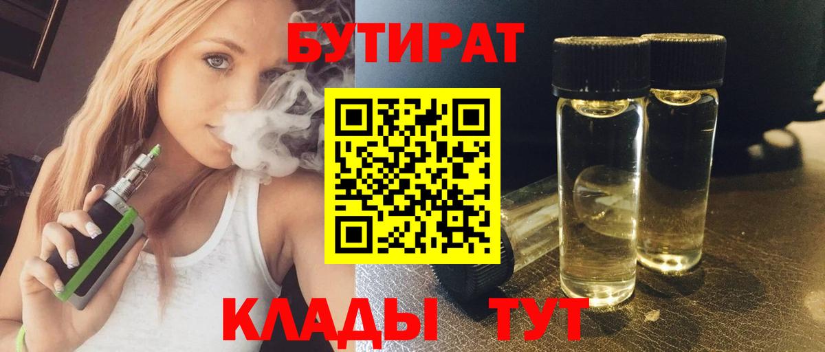 Советск  БУТИРАТ Butirat  Вход с VPN 