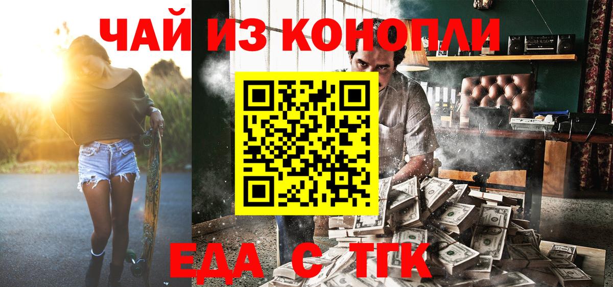 Советск  Cannafood марихуана  Вход с VPN 