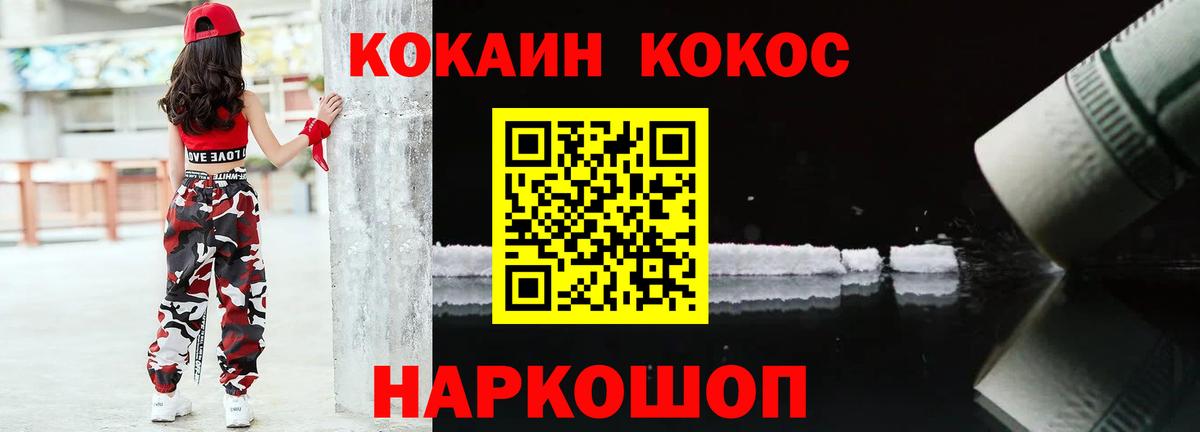 COCAIN Перу Советск