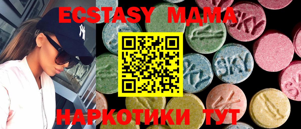 ЭКСТАЗИ ешки Советск