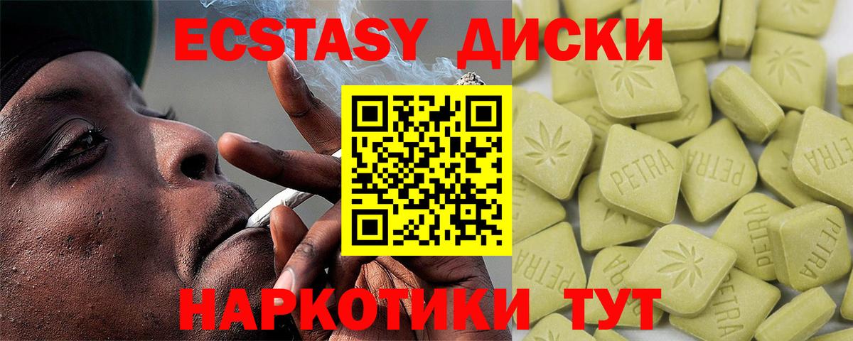 Советск  Экстази Philipp Plein  Вход с VPN  ЭКСТАЗИ 300 mg 