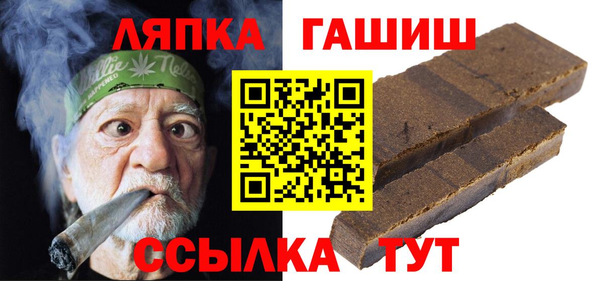 Гашиш  ГАШИШ индика сатива  Вход с VPN  Советск 