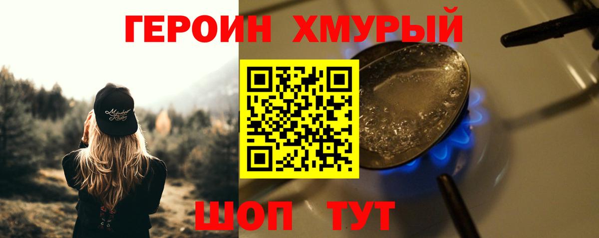 Героин Афган  Вход с VPN  ГЕРОИН  Советск 