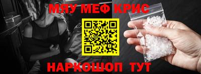мефедрон VHQ Можайск