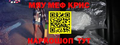 мефедрон VHQ Можайск