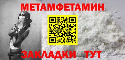 метамфетамин Можга