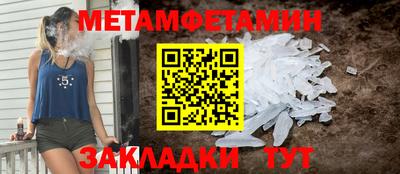 метамфетамин Можга