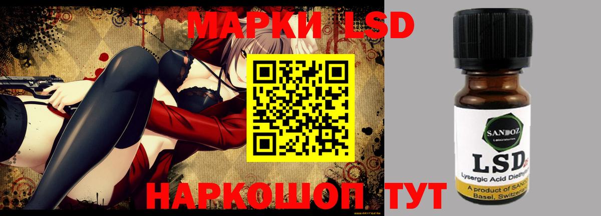 LSD-25 экстази кислота Советск