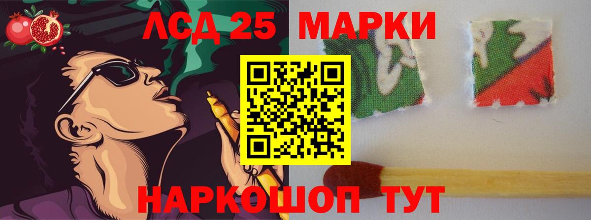 LSD-25 экстази ecstasy  ЛСД экстази ecstasy  Вход с VPN  Советск 