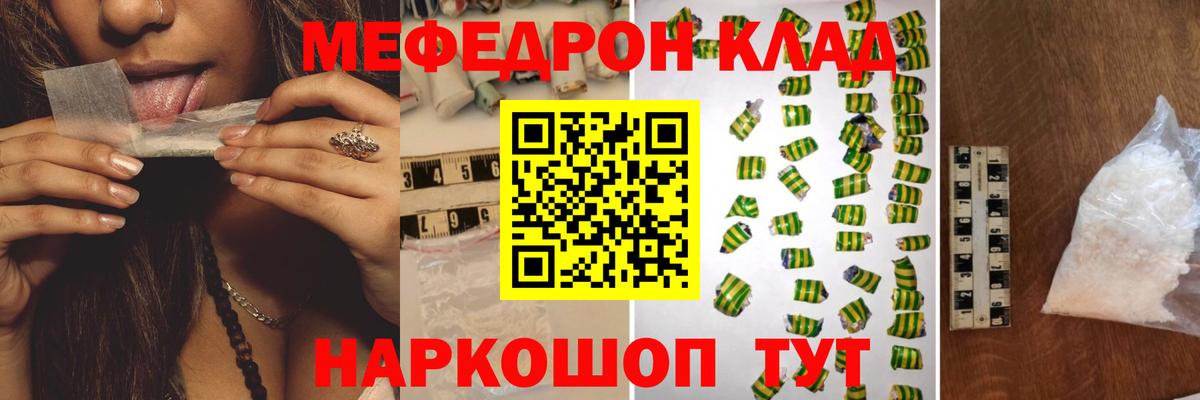 МЕФ  Меф 4 MMC  Вход с VPN  Советск 