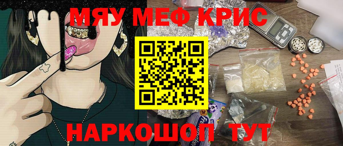 МЕФ мука Советск