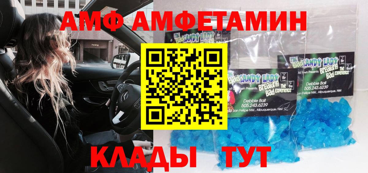 МЕТАМФЕТАМИН  Вход с VPN  Советск  Метамфетамин кристалл 
