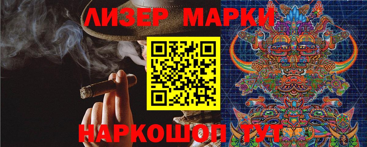 Советск  Наркотические марки 1,5мг  Вход с VPN 