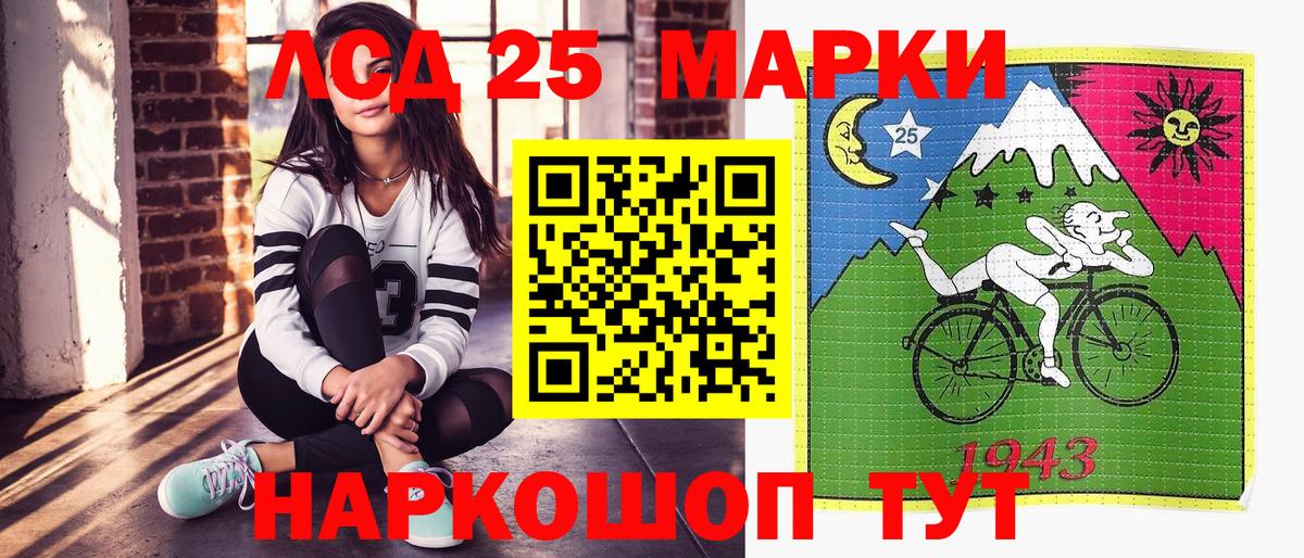 Марки NBOMe 1,8мг Советск