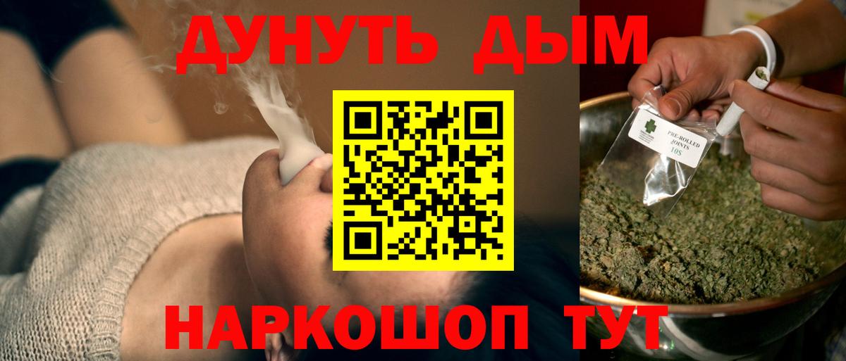 Каннабис тримм Советск